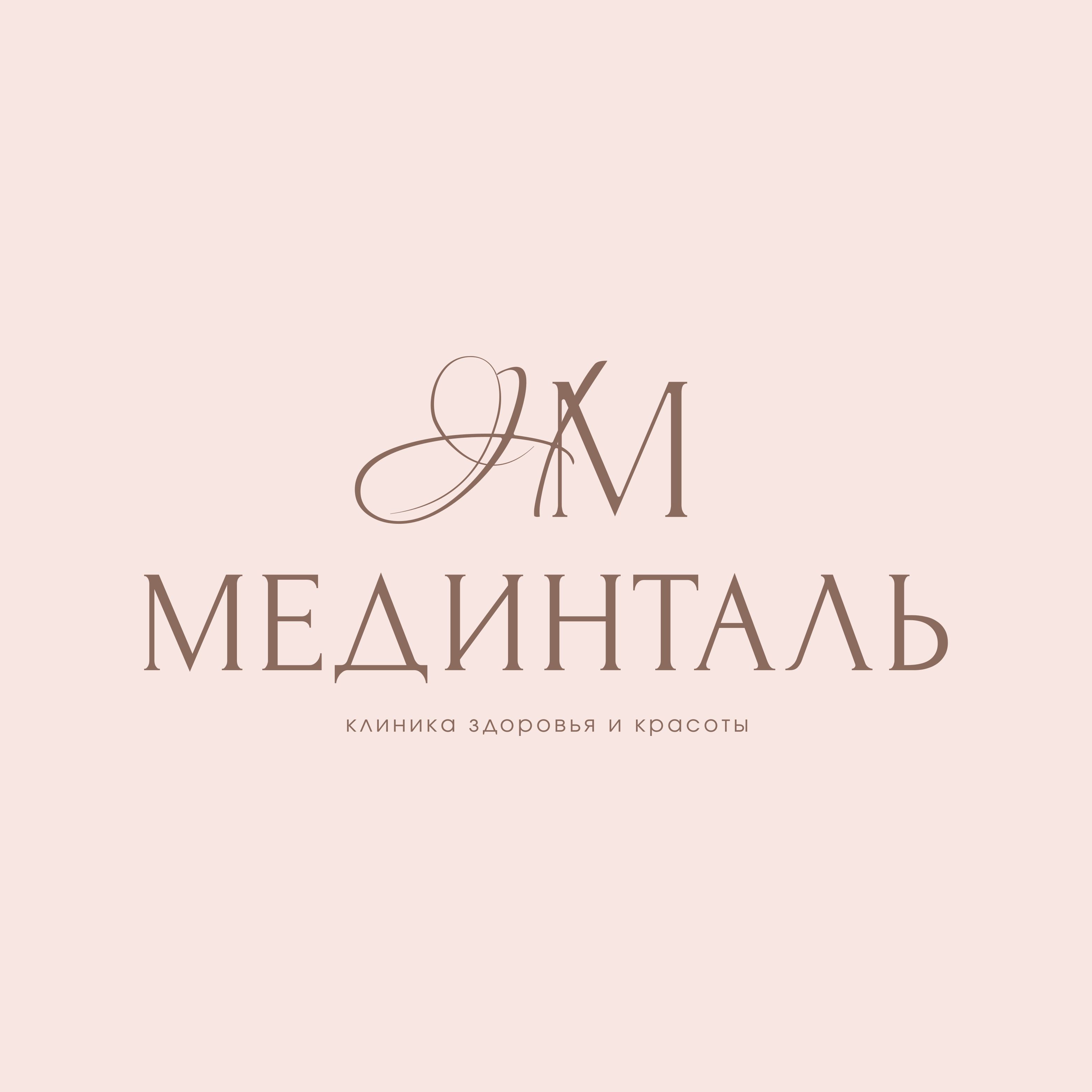 Мединталь