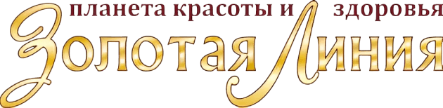 Золотая линия