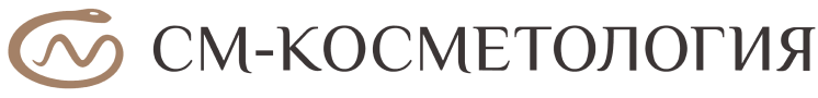 СМ-косметология