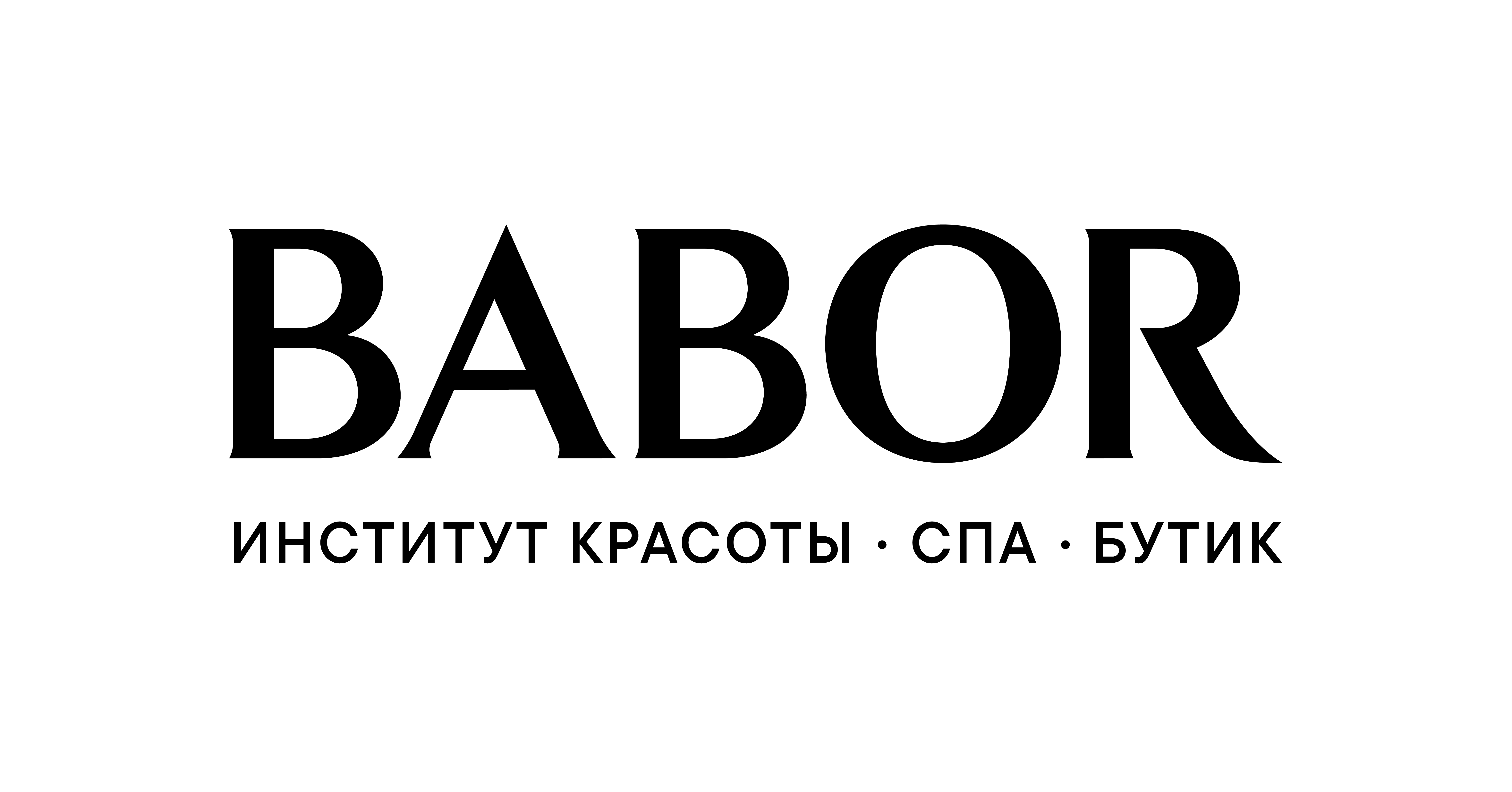 Институт красоты BABOR
